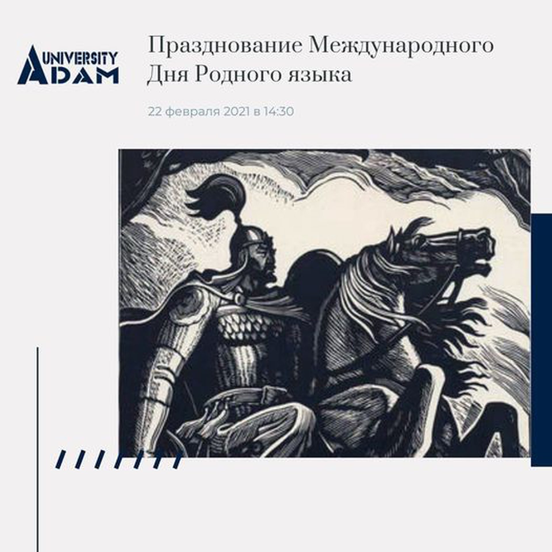 Идея празднования Международного дня родного языка