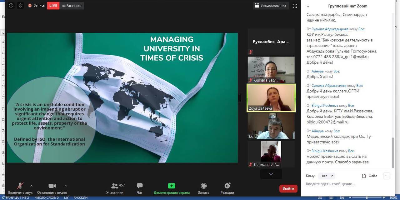 Межвузовской конференция на тему: “Международное позиционирование университета: управление партнерствами и участие в рейтингах”.