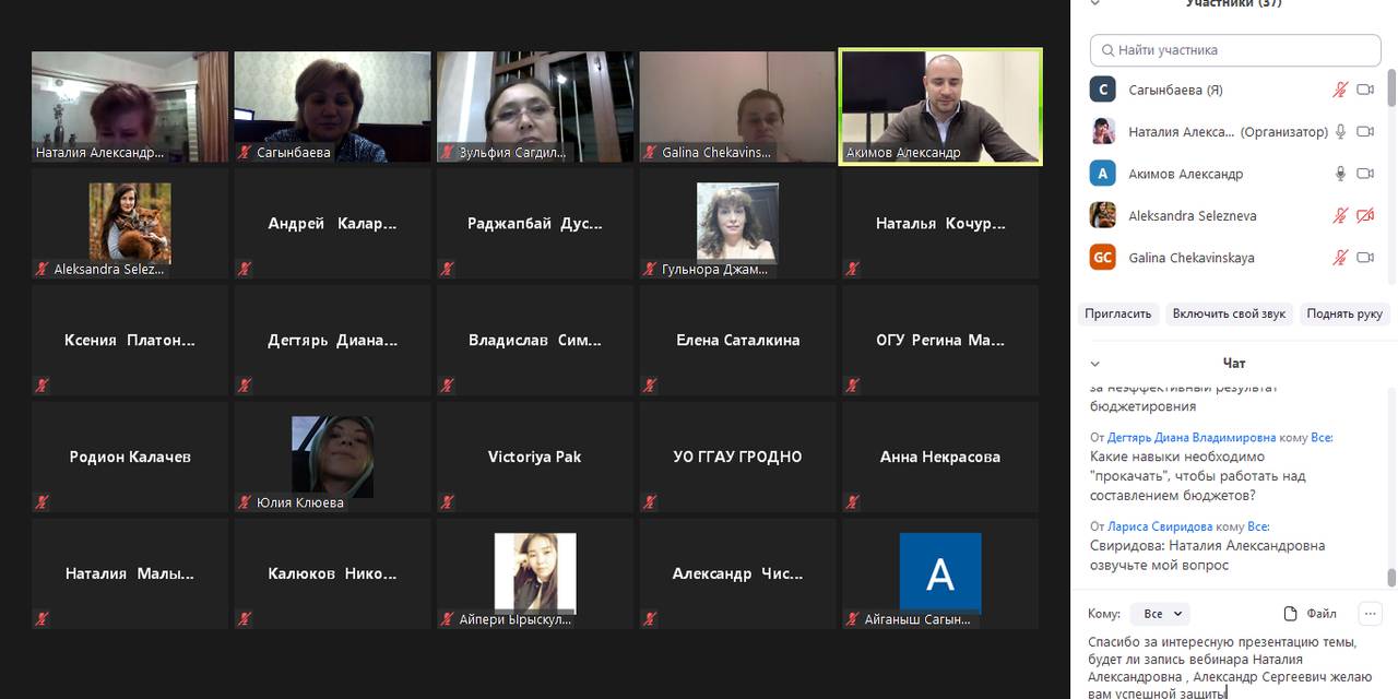 Вебинар "Просто о сложных бюджетах"