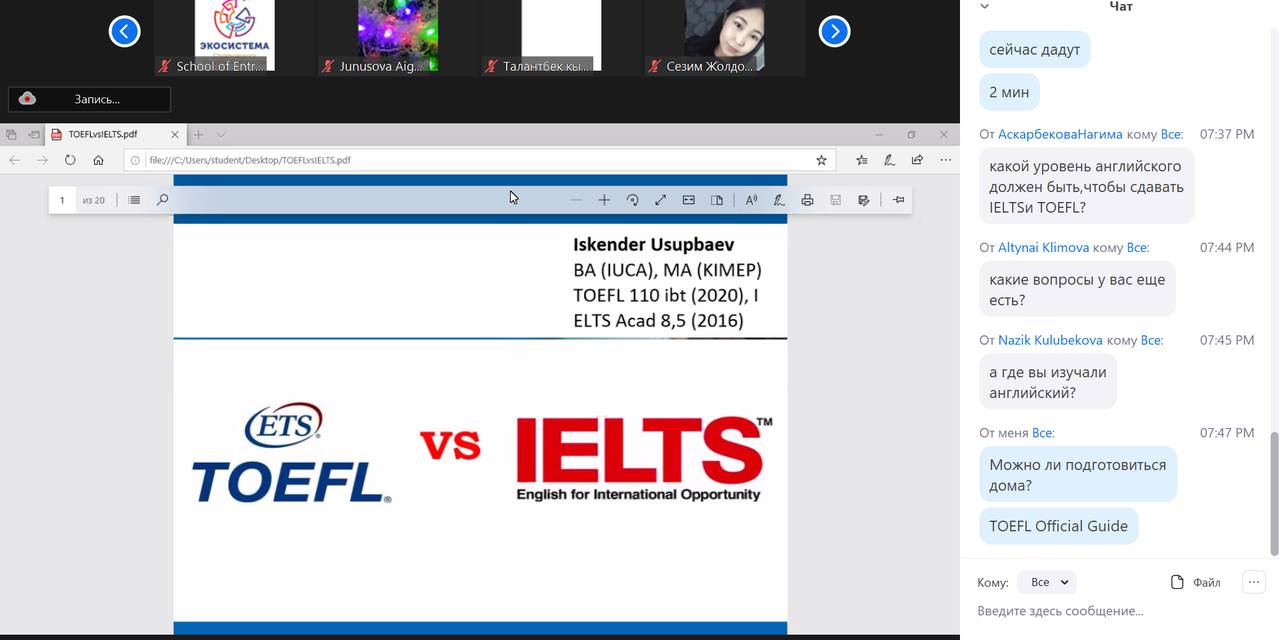 «Все, что нужно знать о TOEFL&IELTS»