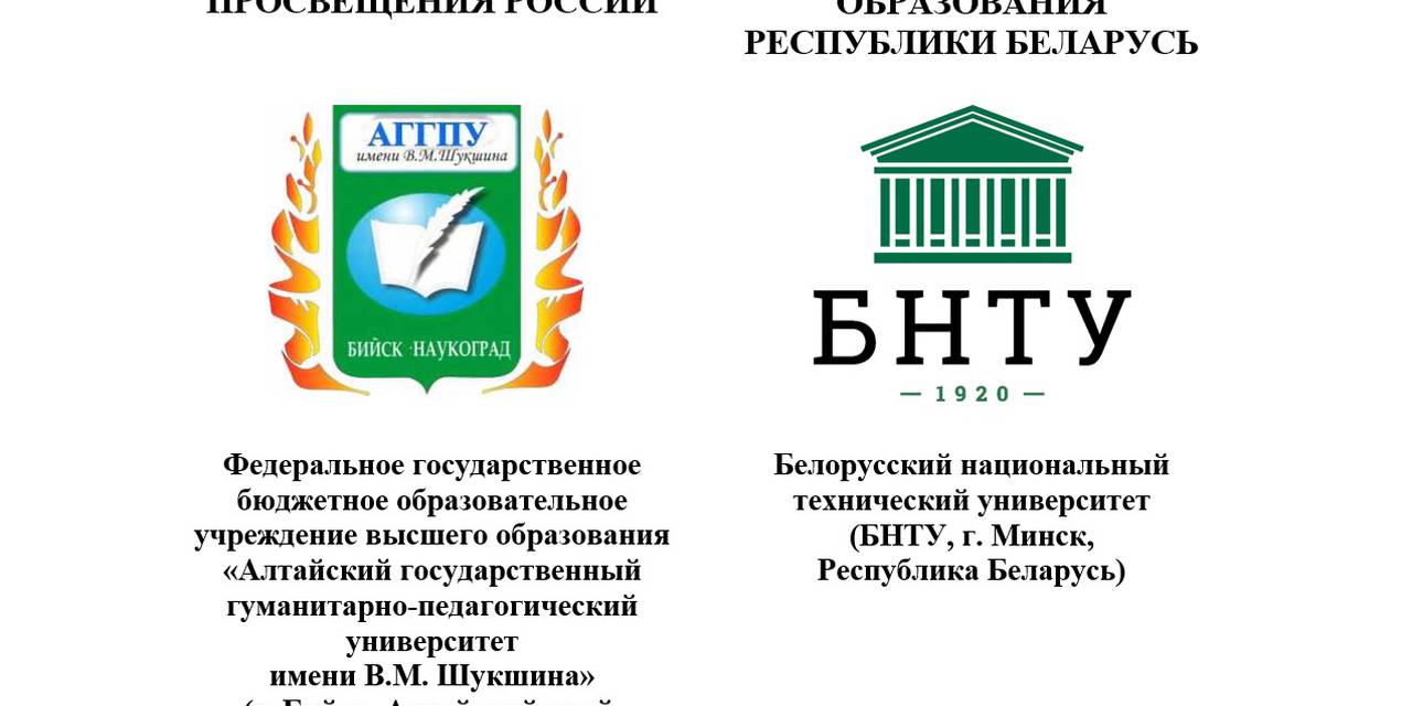 Министерство просвещения России совместно с министерством образования Беларуси объявляют о новом конкурсе "Наука без границ"