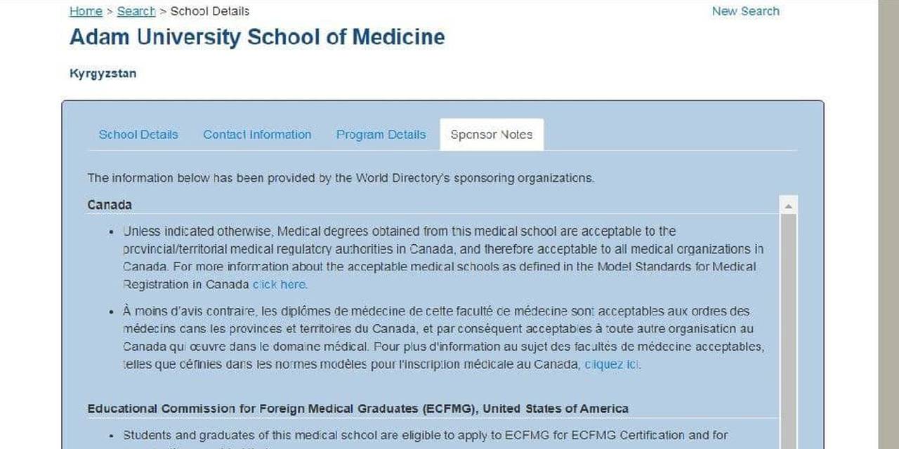 Студенты и выпускники Высшей школы медицины Университета АДАМ имеют право подать заявку в Образовательную комиссию