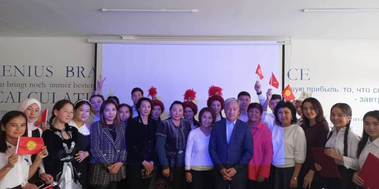 День государственного языка