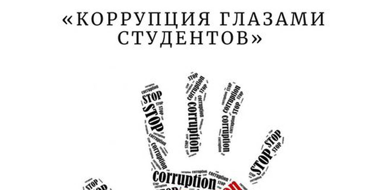 Приглашаем Вас принять участие в Межвузовском круглом столе