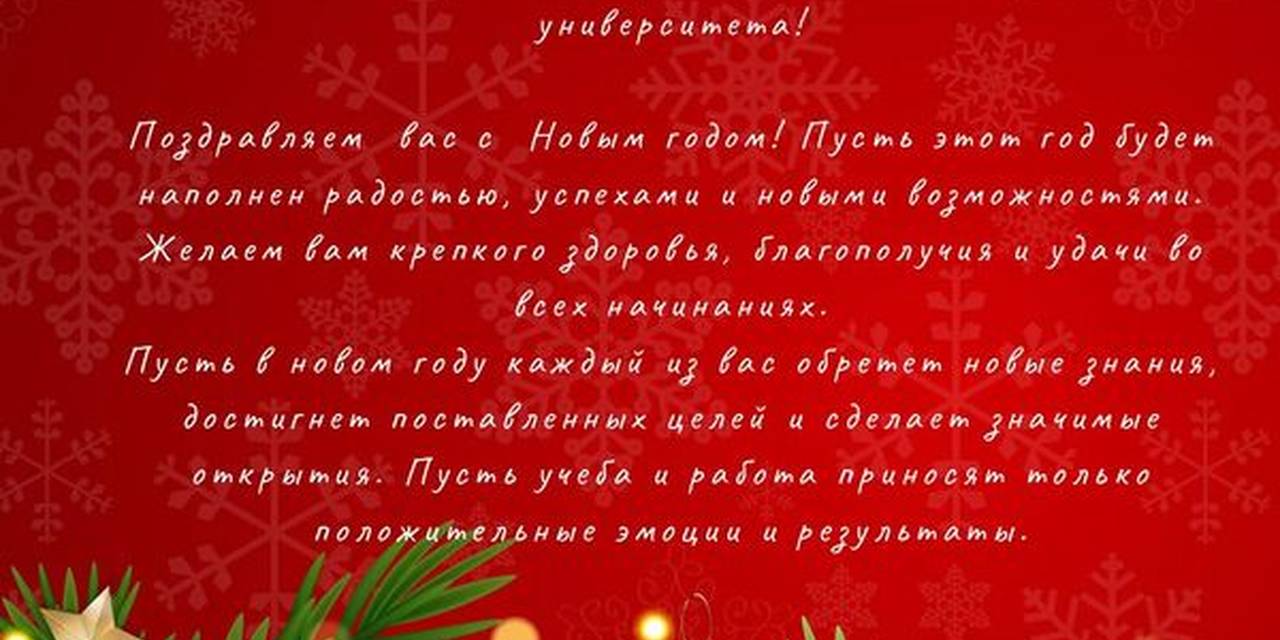 С Новым годом !