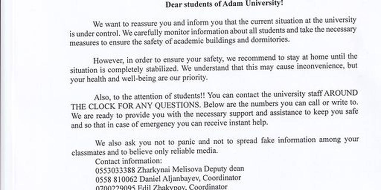 Уважаемые студенты Университета Адама