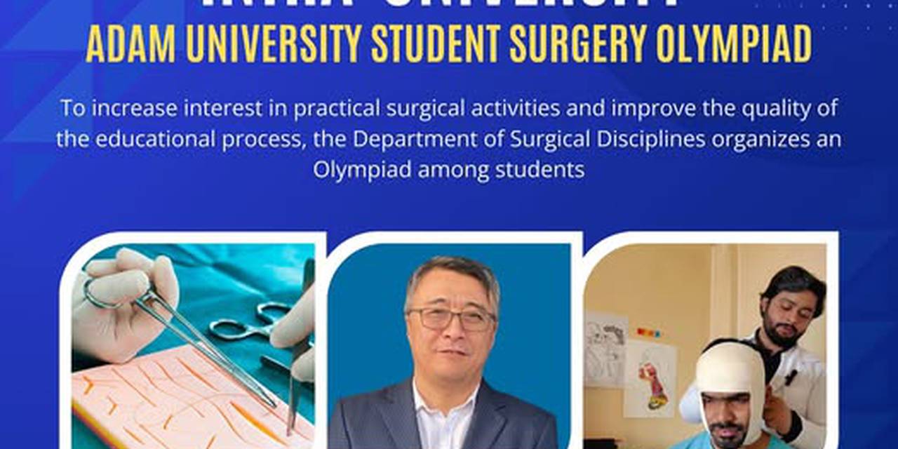 Олимпиада студентов по хирургии ADAM University 2025