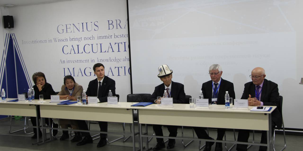 12 ноября 2025 года состоялась Научно-практическая конференция, посвященная Дню науки. Тема конференции: "Векторы развития современной науки и образования"