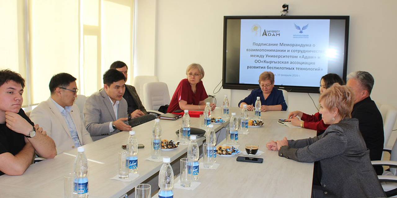 В Кыргызстане усиливается внимание к беспилотным технологиям: профильная ассоциация и университет подписали меморандум о сотрудничестве