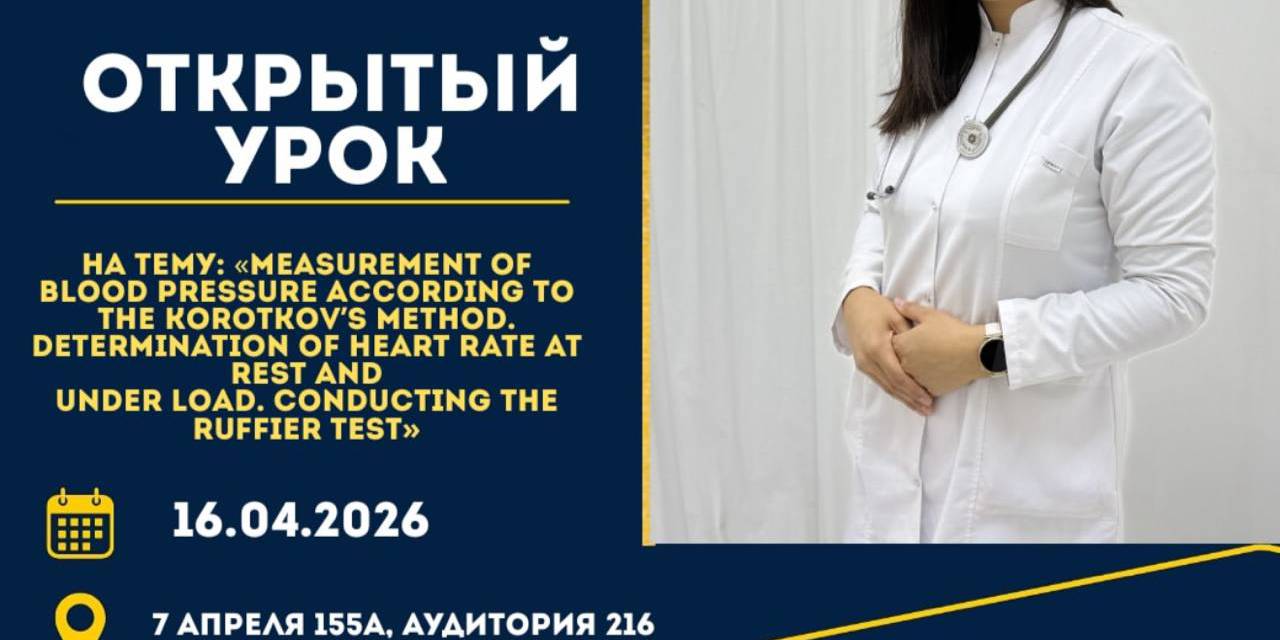 МОРФОЛОГИЯЛЫК ДИСЦИПЛИНАЛАР ДЕПАРТАМЕНТИ: АЧЫК САБАК